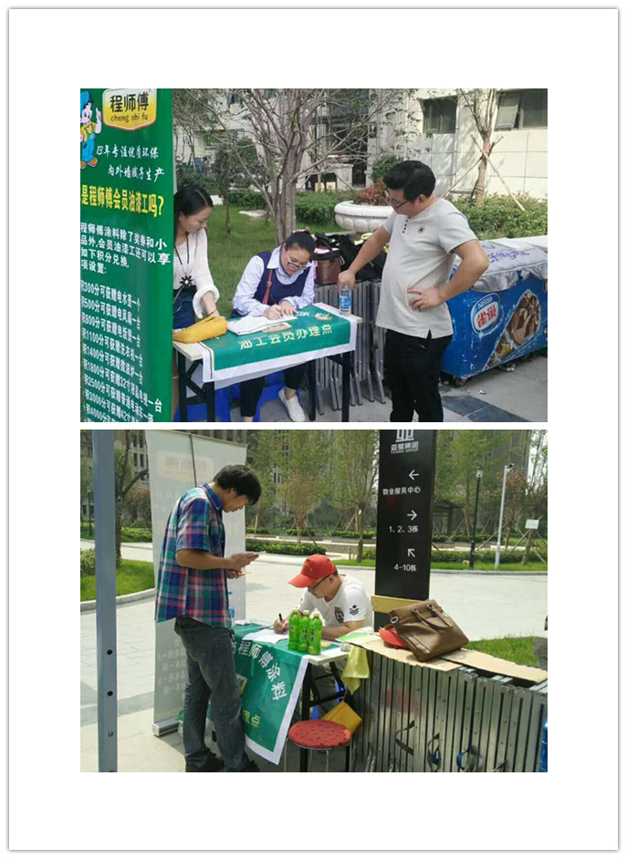 程師傅智多星隊(duì) 程師傅智多星隊(duì)