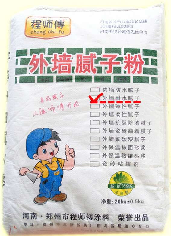 外墻耐水膩?zhàn)臃? alt=