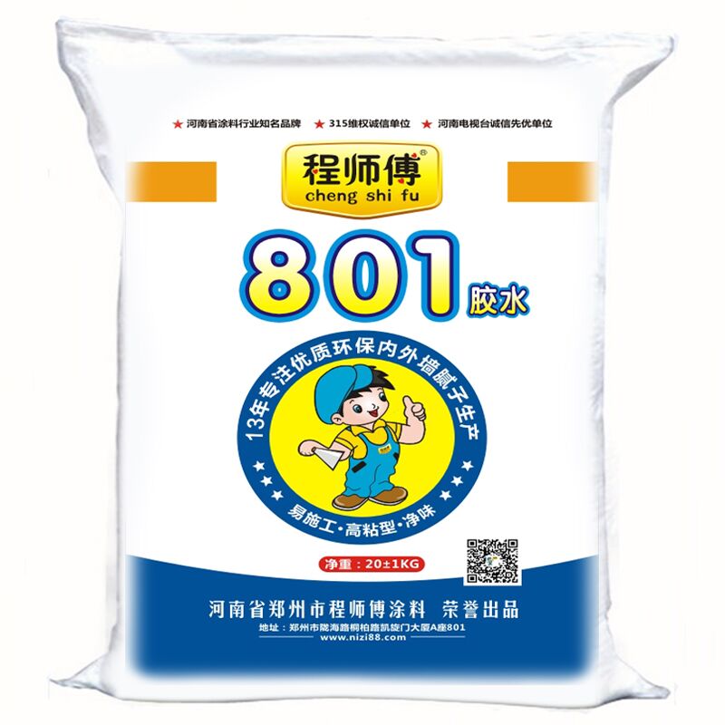 程師傅801膠水 程師傅801膠水