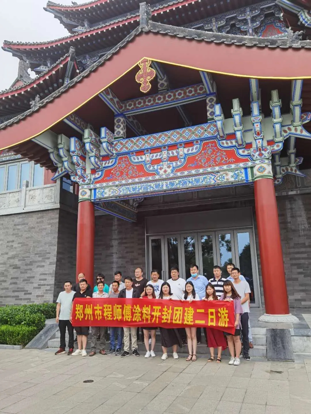 程師傅家人開(kāi)封團(tuán)建二日游！