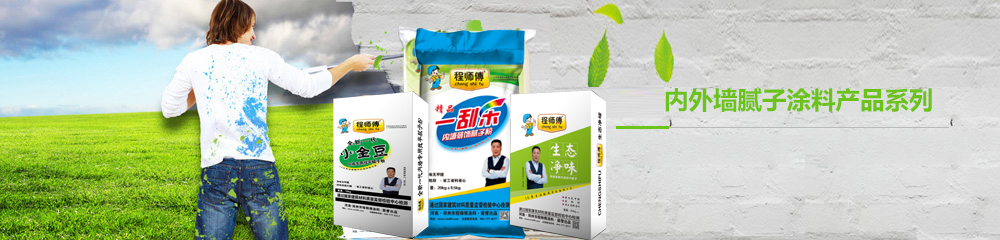 鄭州膩子粉 鄭州膩子粉