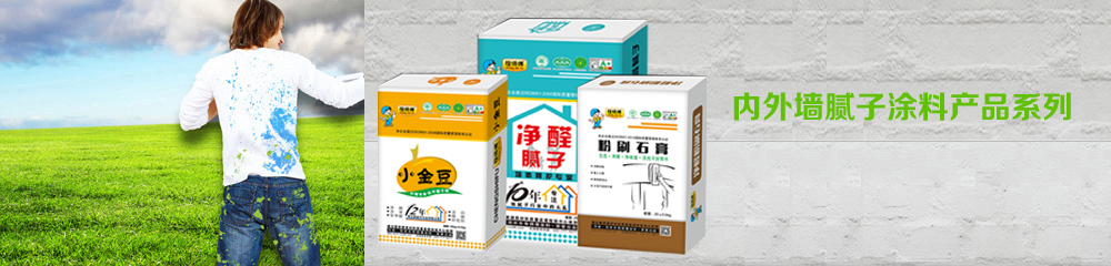 鄭州膩子粉 鄭州膩子粉