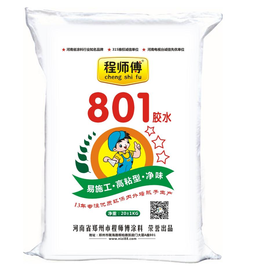 程師傅高濃縮801膠水 程師傅高濃縮801膠水