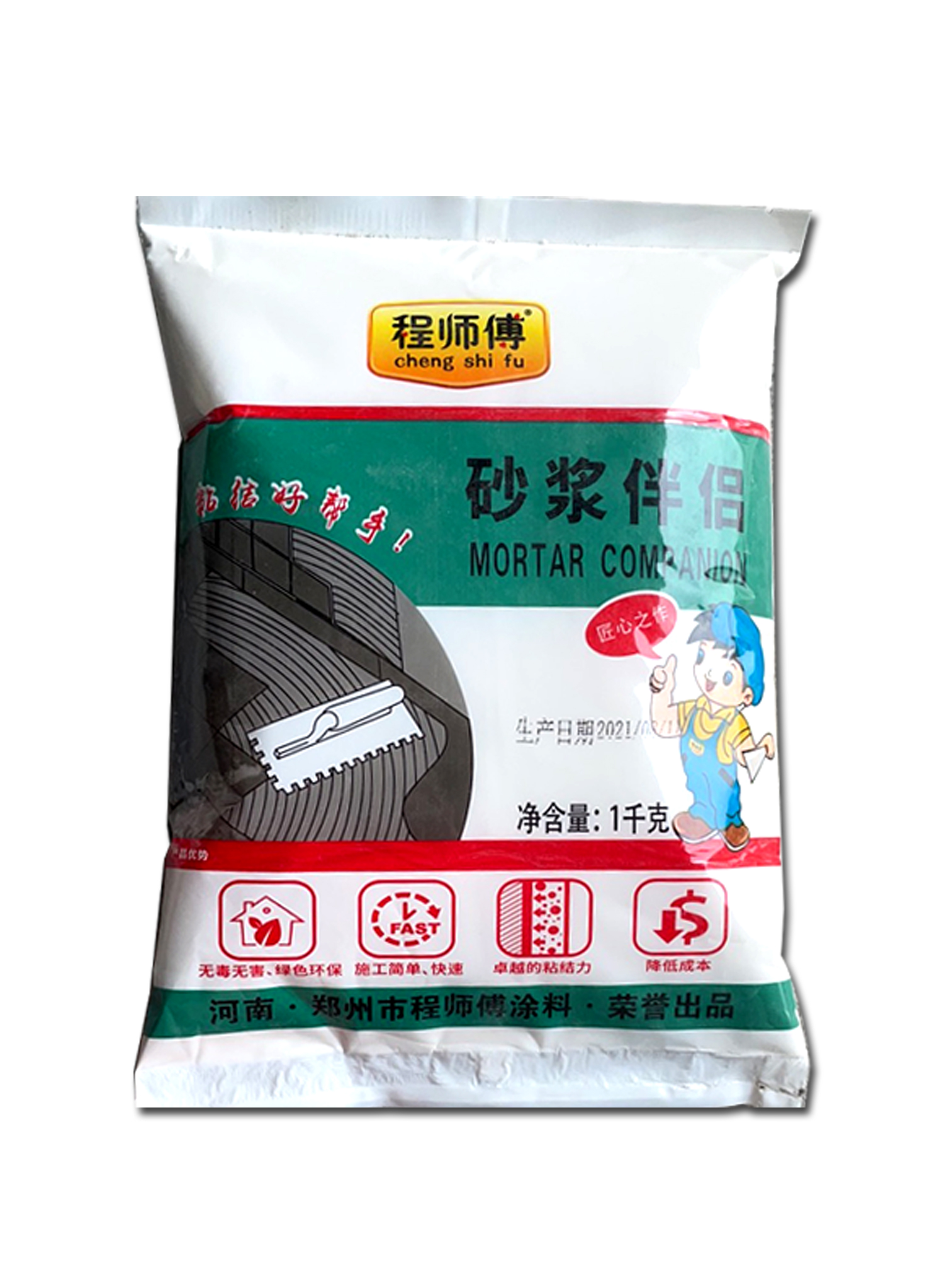 砂漿伴侶 砂漿伴侶