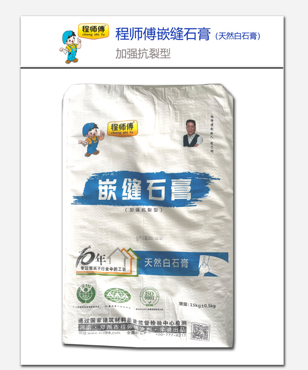 程師傅嵌縫石膏 程師傅嵌縫石膏