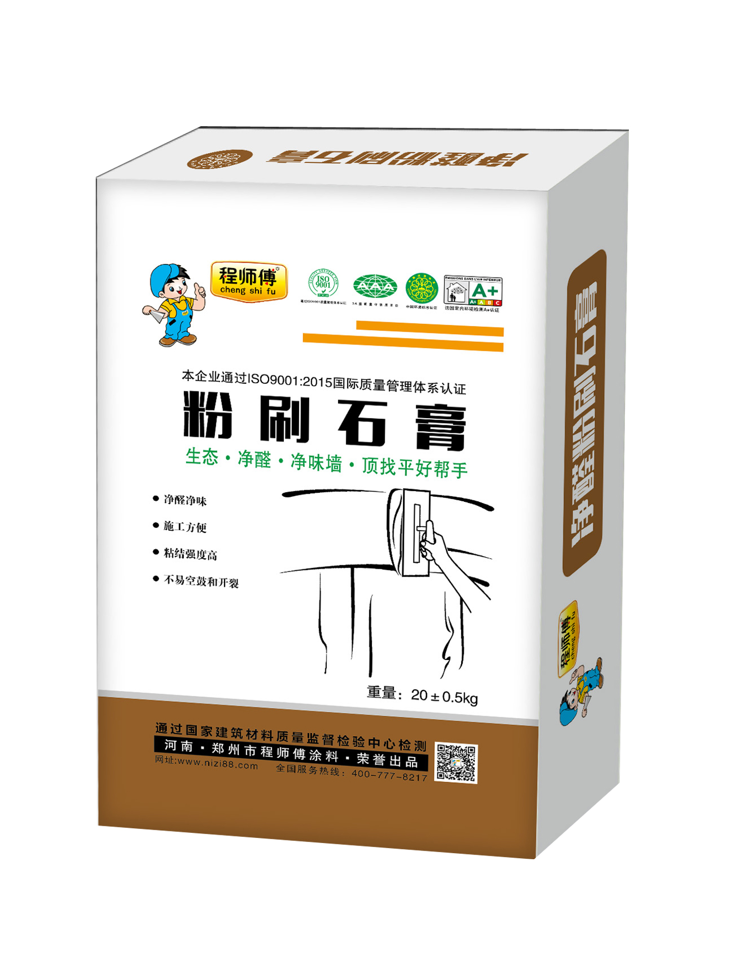 粉刷石膏 粉刷石膏