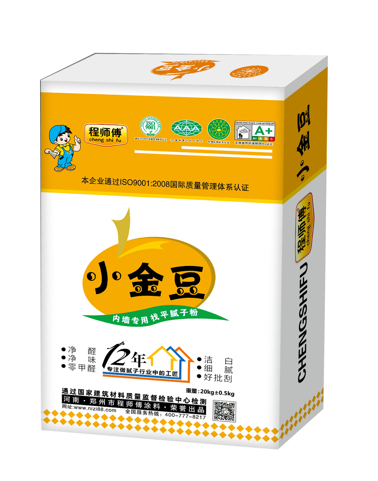 程師傅小金豆膩?zhàn)臃? title=