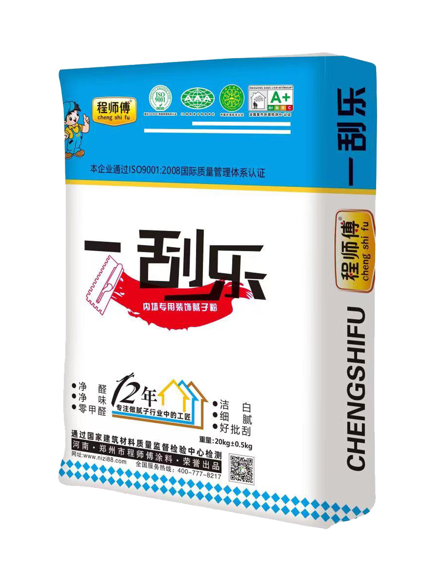 程師傅一刮樂(lè)膩?zhàn)臃? title=