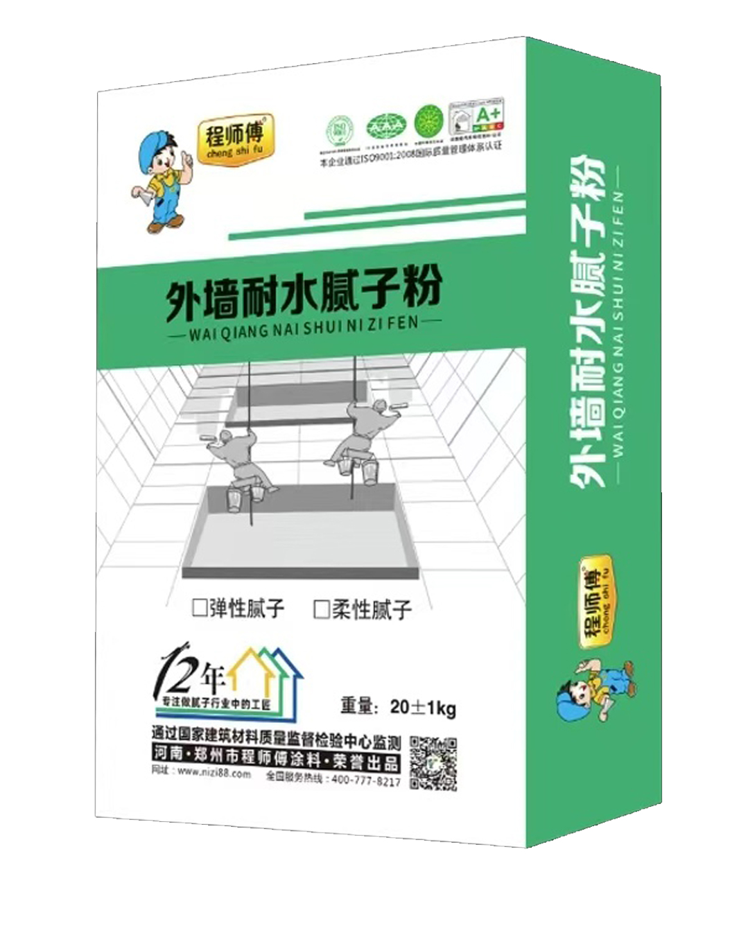 程師傅工程外墻膩?zhàn)? title=